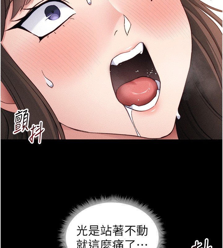 太妹攻略指南第30話-是時候換新主餐了