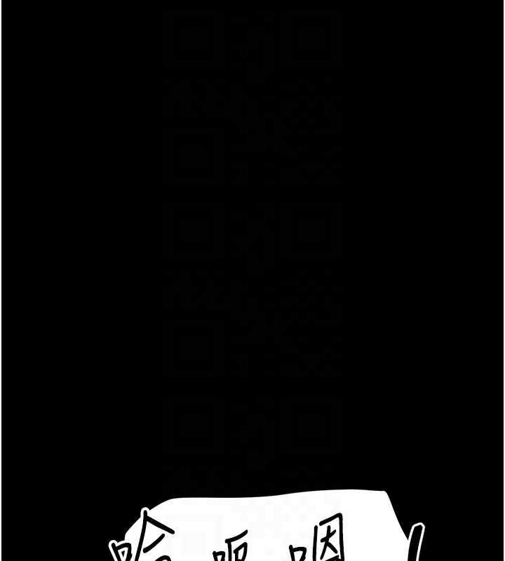 太妹攻略指南第30話-是時候換新主餐了