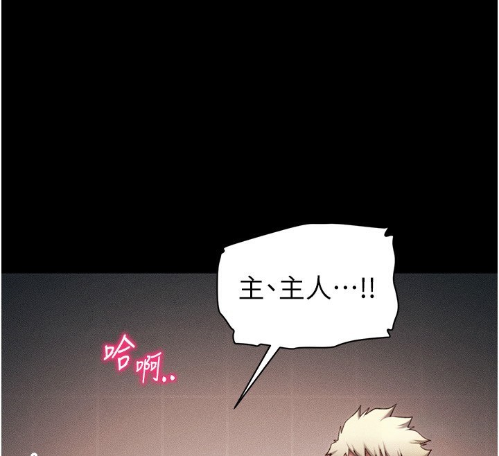 太妹攻略指南第30話-是時候換新主餐了