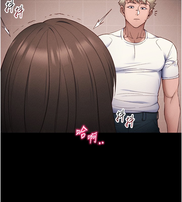 太妹攻略指南第30話-是時候換新主餐了