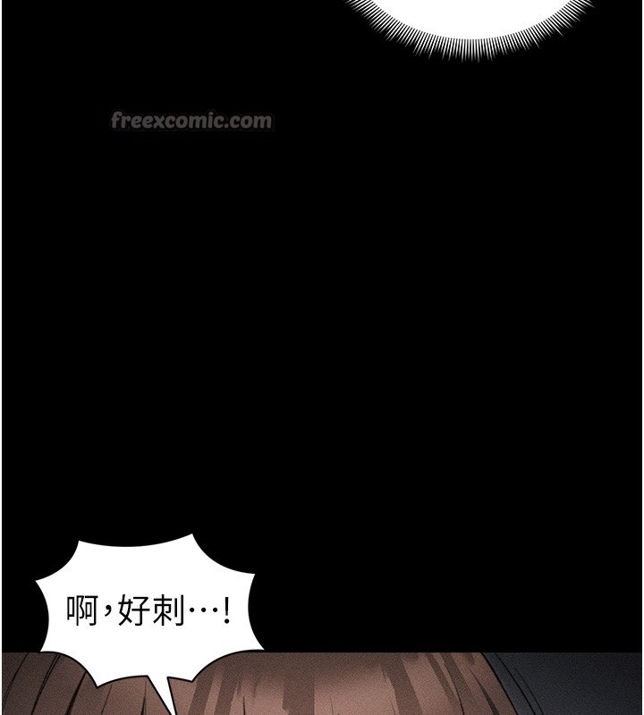 太妹攻略指南第30話-是時候換新主餐了