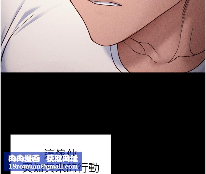 太妹攻略指南第30話-是時候換新主餐了