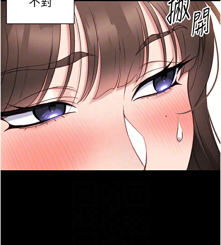 太妹攻略指南第30話-是時候換新主餐了