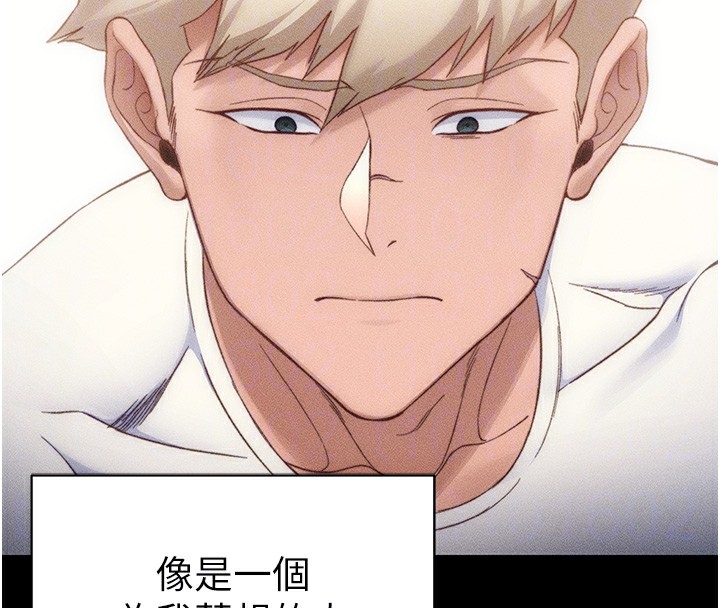 太妹攻略指南第30話-是時候換新主餐了