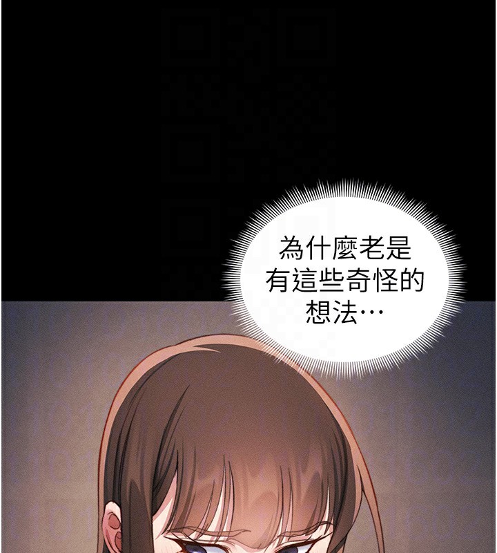 太妹攻略指南第30話-是時候換新主餐了