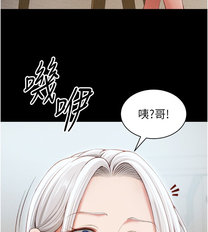 太妹攻略指南第30話-是時候換新主餐了