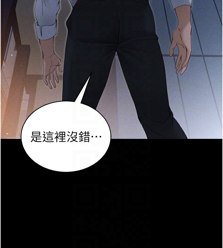 太妹攻略指南第30話-是時候換新主餐了