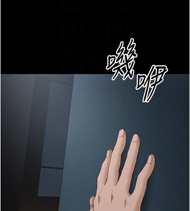 太妹攻略指南第30話-是時候換新主餐了