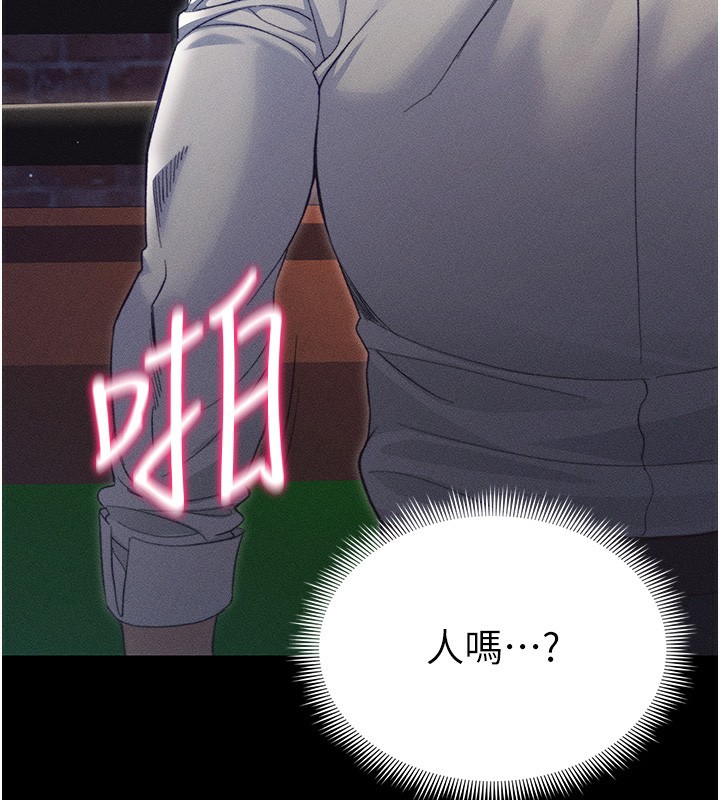 太妹攻略指南第30話-是時候換新主餐了