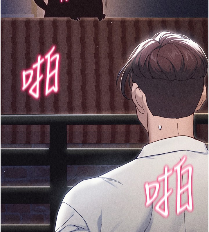 太妹攻略指南第30話-是時候換新主餐了