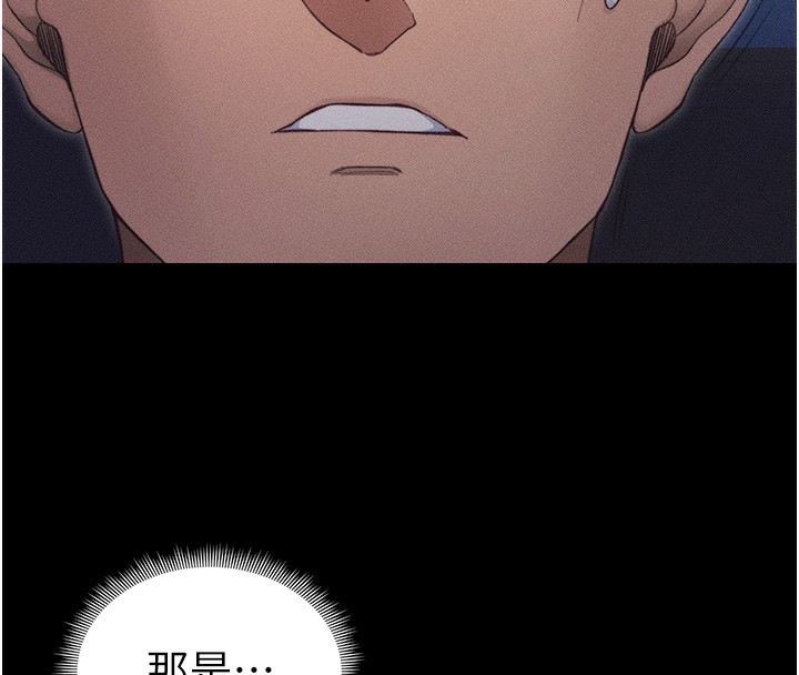 太妹攻略指南第30話-是時候換新主餐了