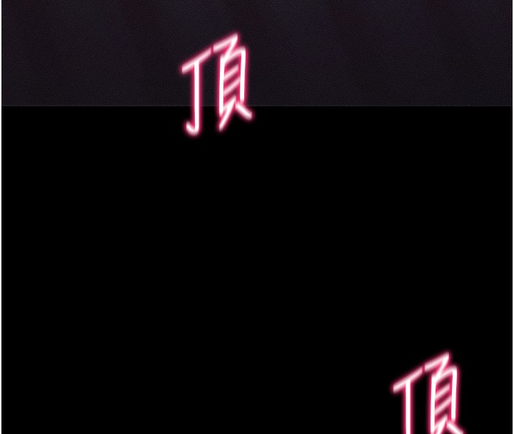 太妹攻略指南第30話-是時候換新主餐了