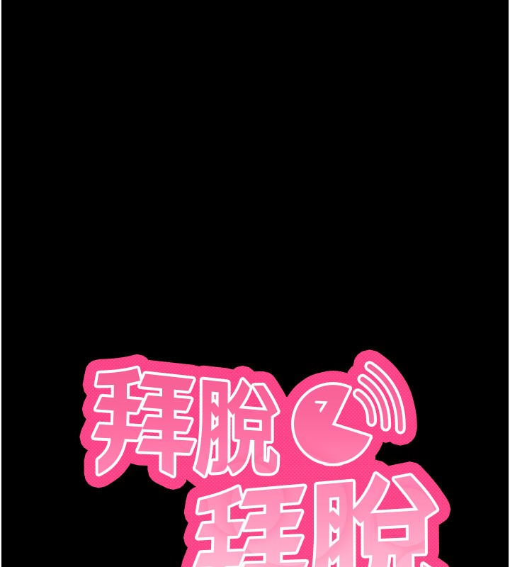 拜脫拜脫App第22話-這奴隸的癖好真是特別