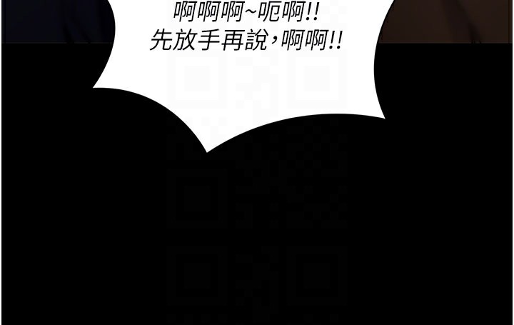 拜脫拜脫App第22話-這奴隸的癖好真是特別