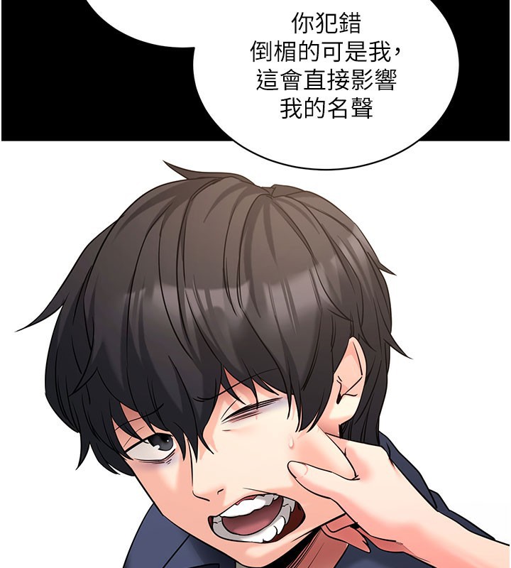 拜脫拜脫App第22話-這奴隸的癖好真是特別