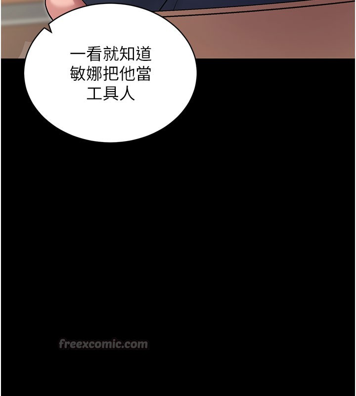 拜脫拜脫App第22話-這奴隸的癖好真是特別