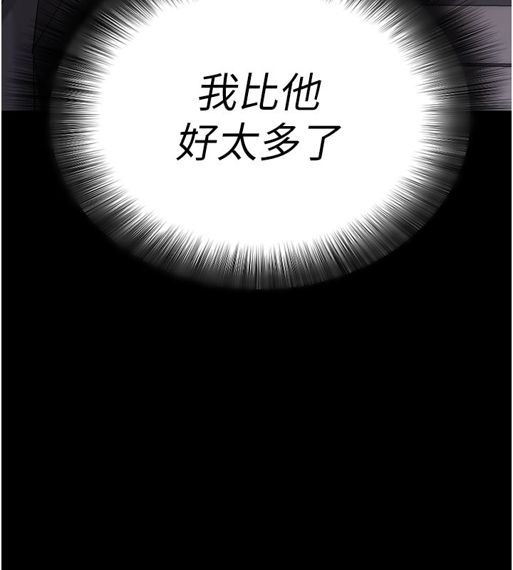 拜脫拜脫App第22話-這奴隸的癖好真是特別