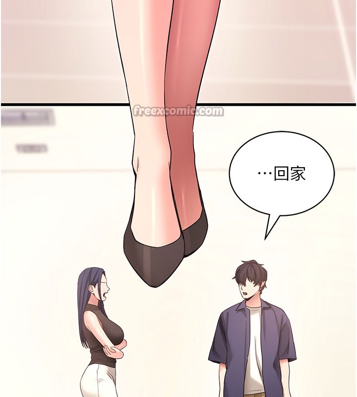 拜脫拜脫App第22話-這奴隸的癖好真是特別