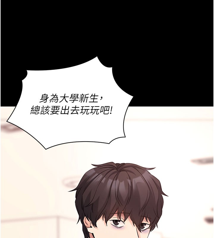 拜脱拜脱App第22話-這奴隸的癖好真是特別