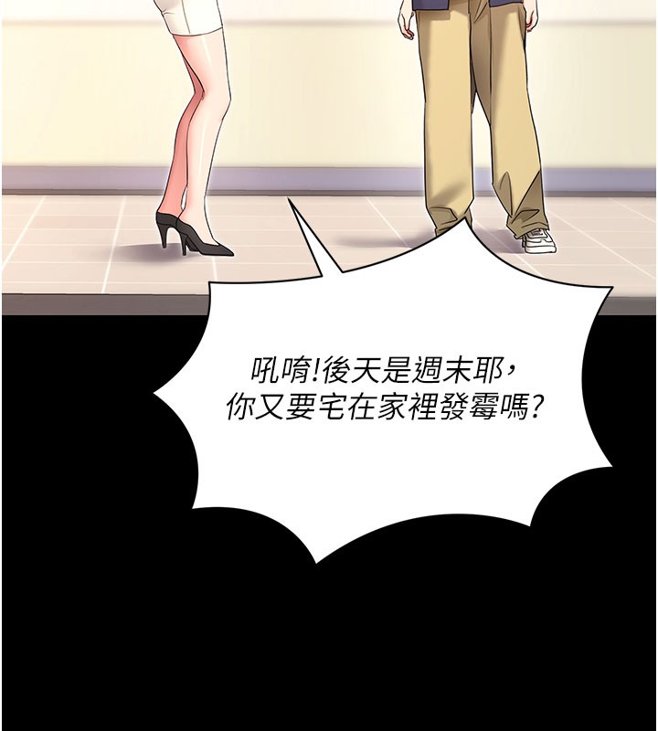 拜脱拜脱App第22話-這奴隸的癖好真是特別