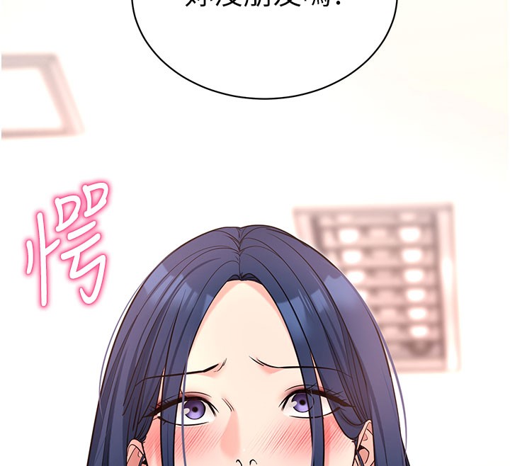 拜脫拜脫App第22話-這奴隸的癖好真是特別