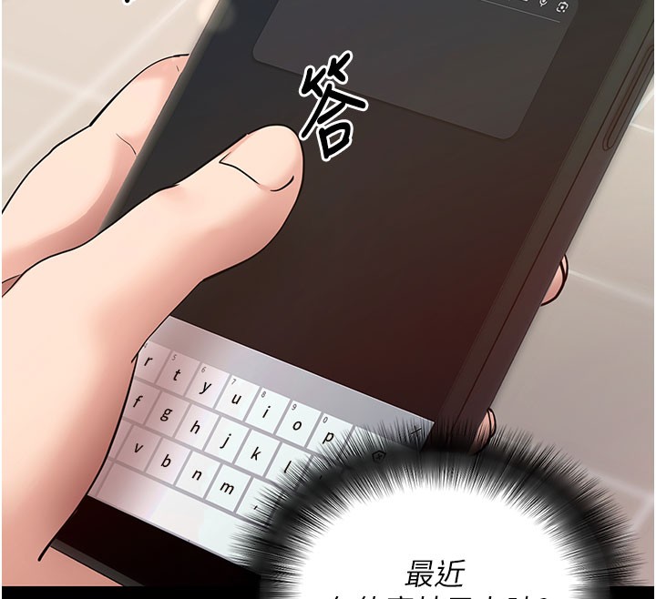 拜脫拜脫App第22話-這奴隸的癖好真是特別