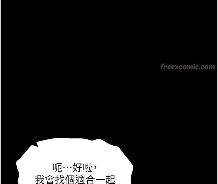 拜脱拜脱App第22話-這奴隸的癖好真是特別