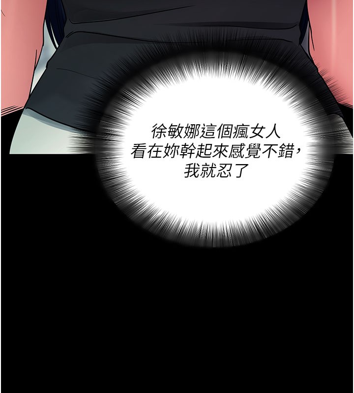 拜脱拜脱App第22話-這奴隸的癖好真是特別