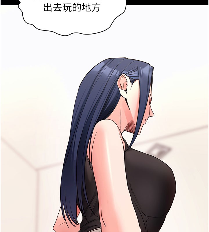 拜脫拜脫App第22話-這奴隸的癖好真是特別