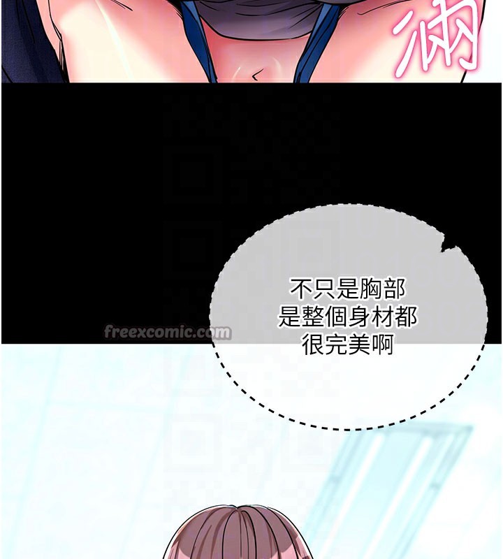 拜脱拜脱App第22話-這奴隸的癖好真是特別