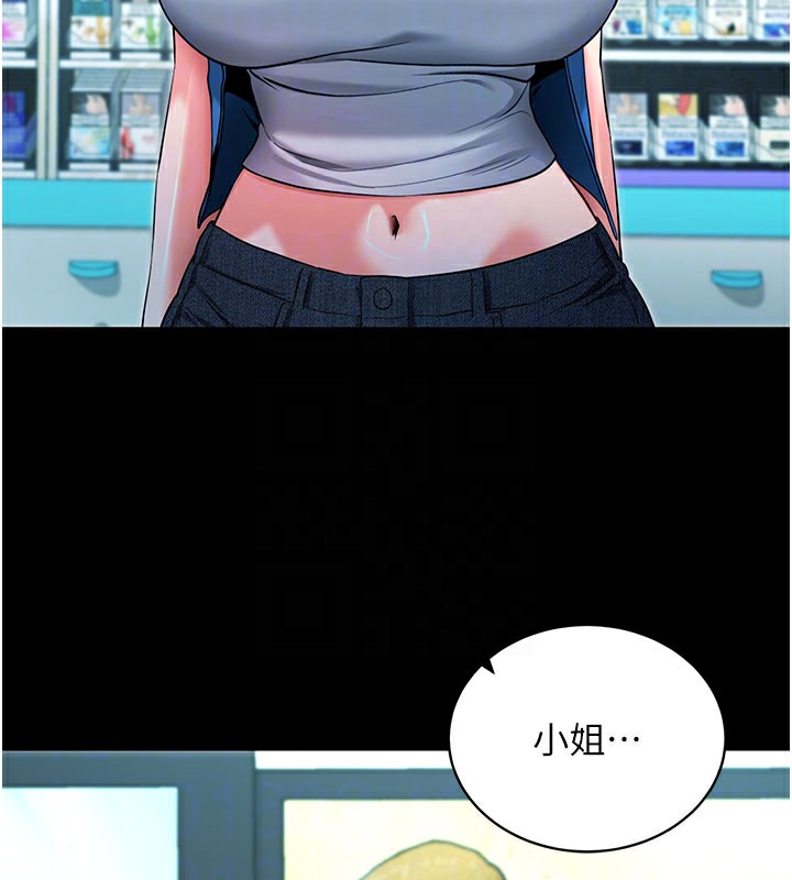 拜脱拜脱App第22話-這奴隸的癖好真是特別