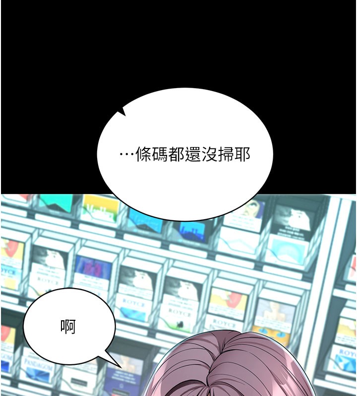 拜脱拜脱App第22話-這奴隸的癖好真是特別