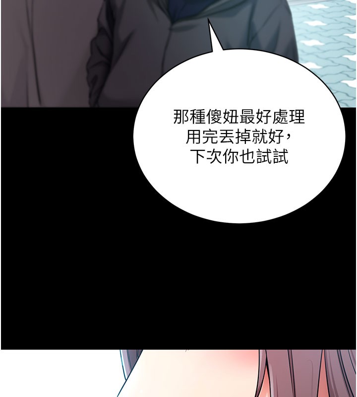 拜脱拜脱App第22話-這奴隸的癖好真是特別