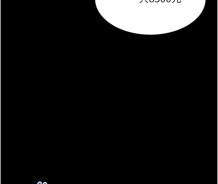 拜脱拜脱App第22話-這奴隸的癖好真是特別