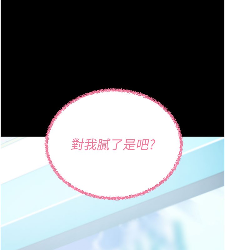 拜脱拜脱App第22話-這奴隸的癖好真是特別