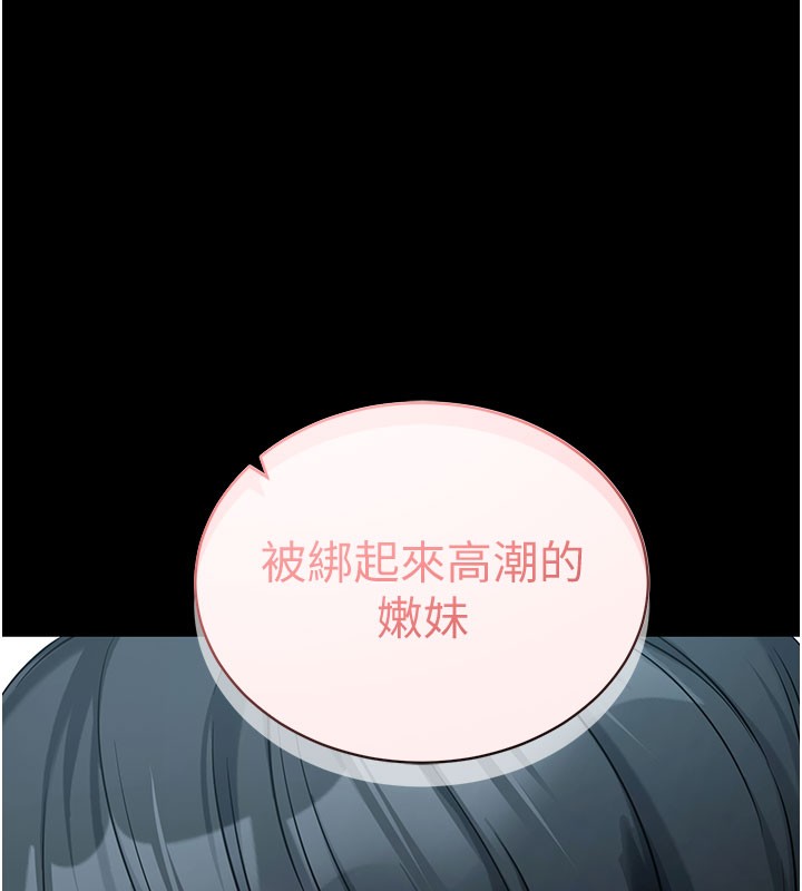 拜脱拜脱App第22話-這奴隸的癖好真是特別