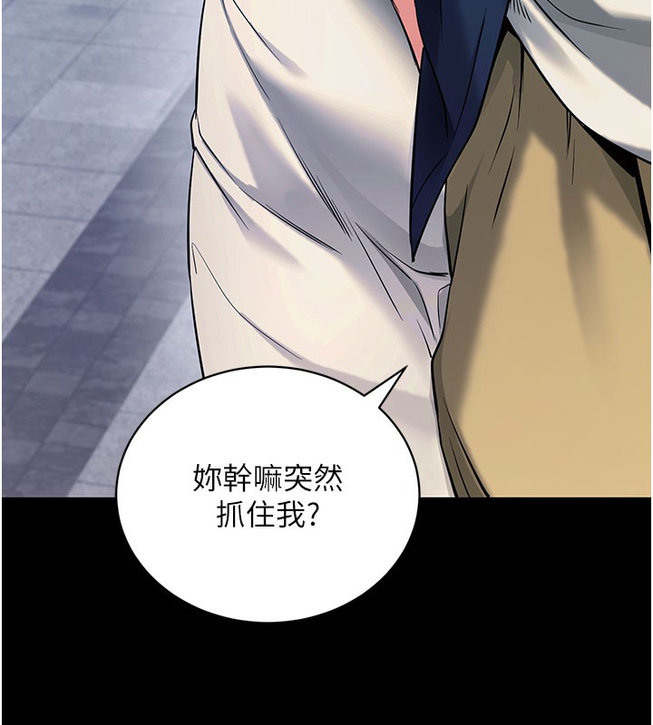 拜脫拜脫App第22話-這奴隸的癖好真是特別