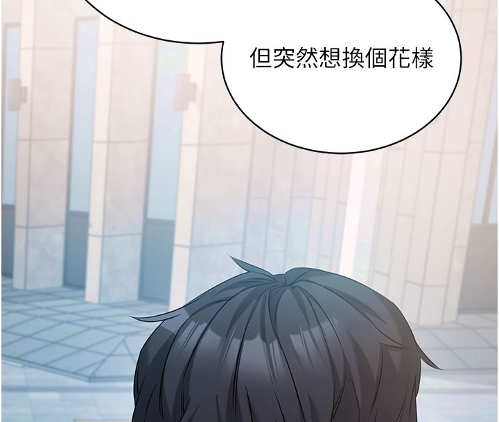 拜脱拜脱App第22話-這奴隸的癖好真是特別