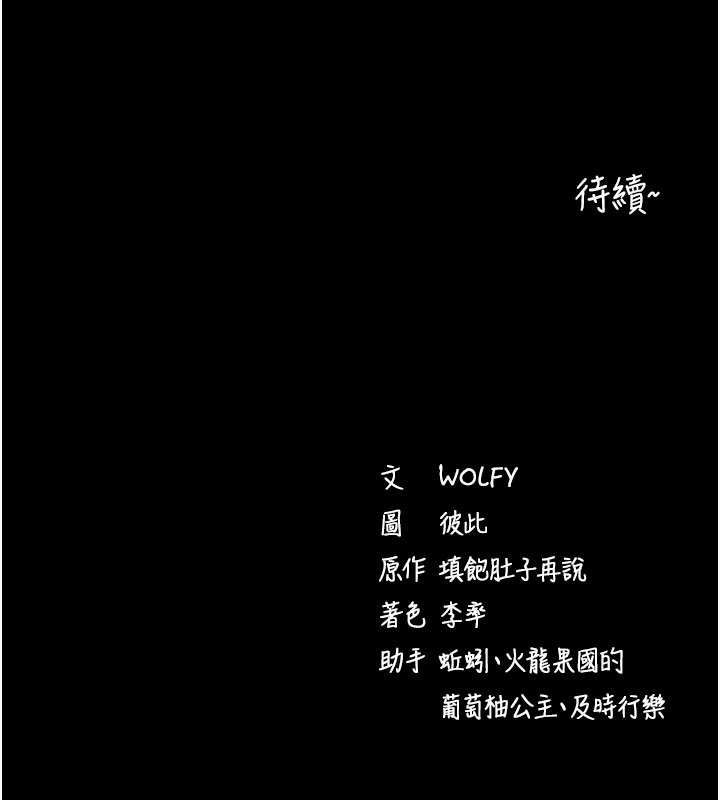 拜脫拜脫App第22話-這奴隸的癖好真是特別