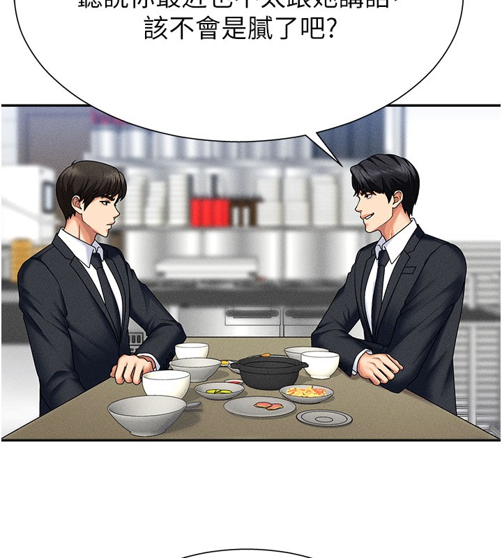 肉體審判第10話-難以忘懷的抽插快感