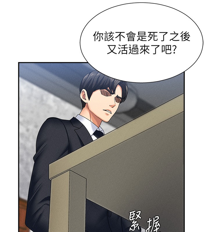 肉体审判第10話-難以忘懷的抽插快感