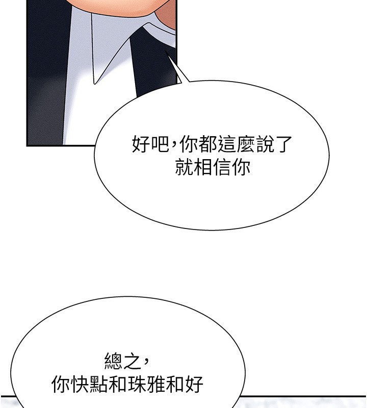 肉體審判第10話-難以忘懷的抽插快感