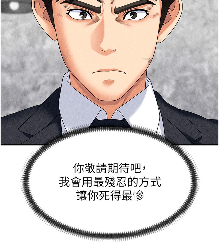 肉体审判第10話-難以忘懷的抽插快感