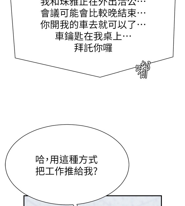 肉体审判第10話-難以忘懷的抽插快感