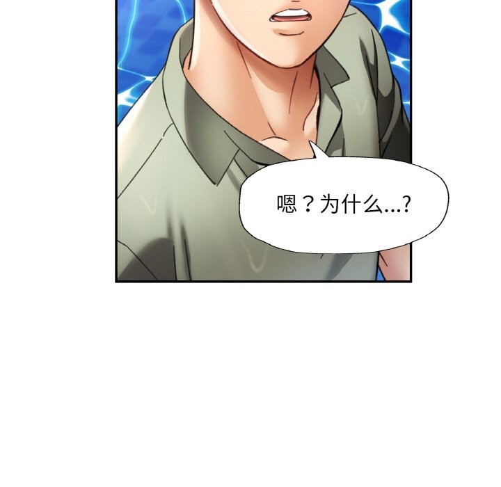 已嫁人的她第35話