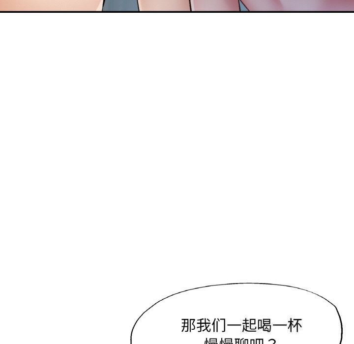 已嫁人的她第35話