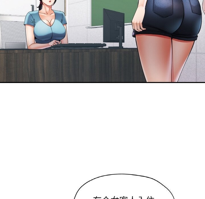 已嫁人的她第35話