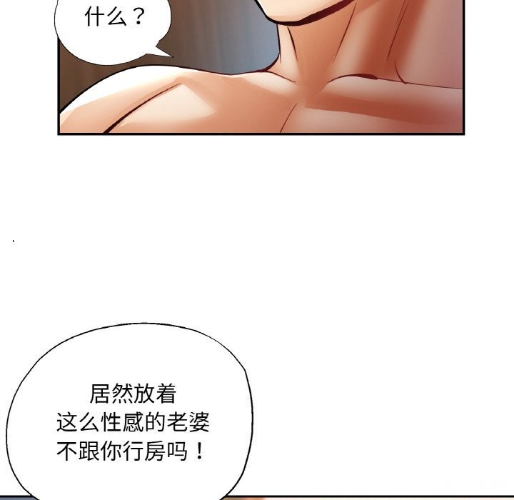 已嫁人的她第35話