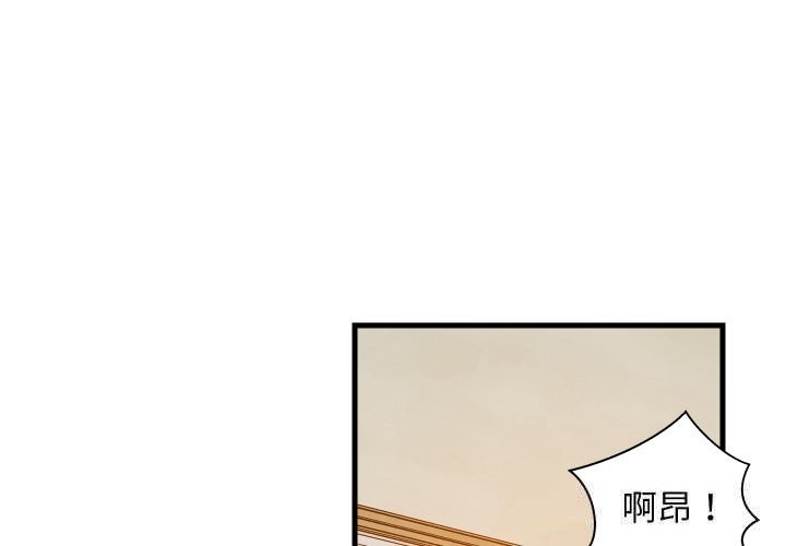 难缠姐妹偏要和我同居第52話