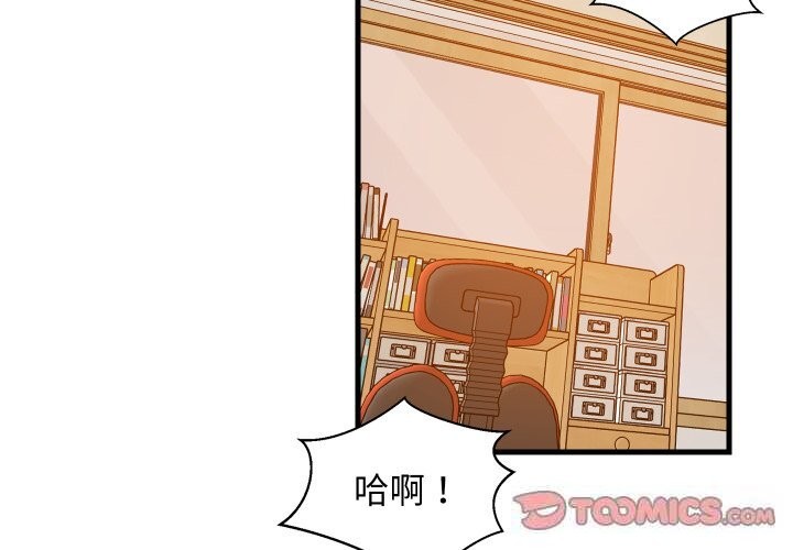 难缠姐妹偏要和我同居第52話